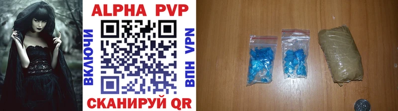 Купить закладки  Невьянск  A-PVP VHQ 