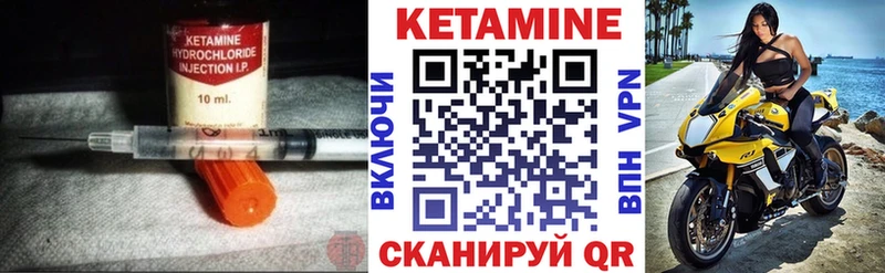 Кетамин VHQ  Купить закладки  Невьянск 