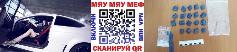 МЯУ-МЯУ VHQ Невьянск